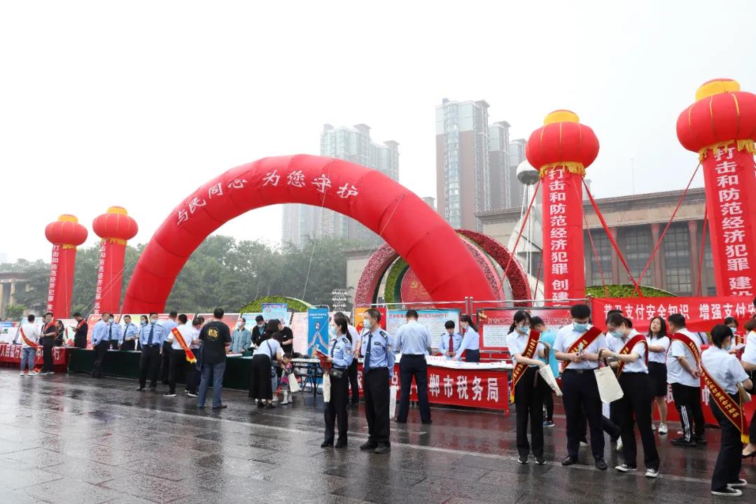 邯郸市公安局举办“打击和防范经济犯罪宣传日”宣传活动